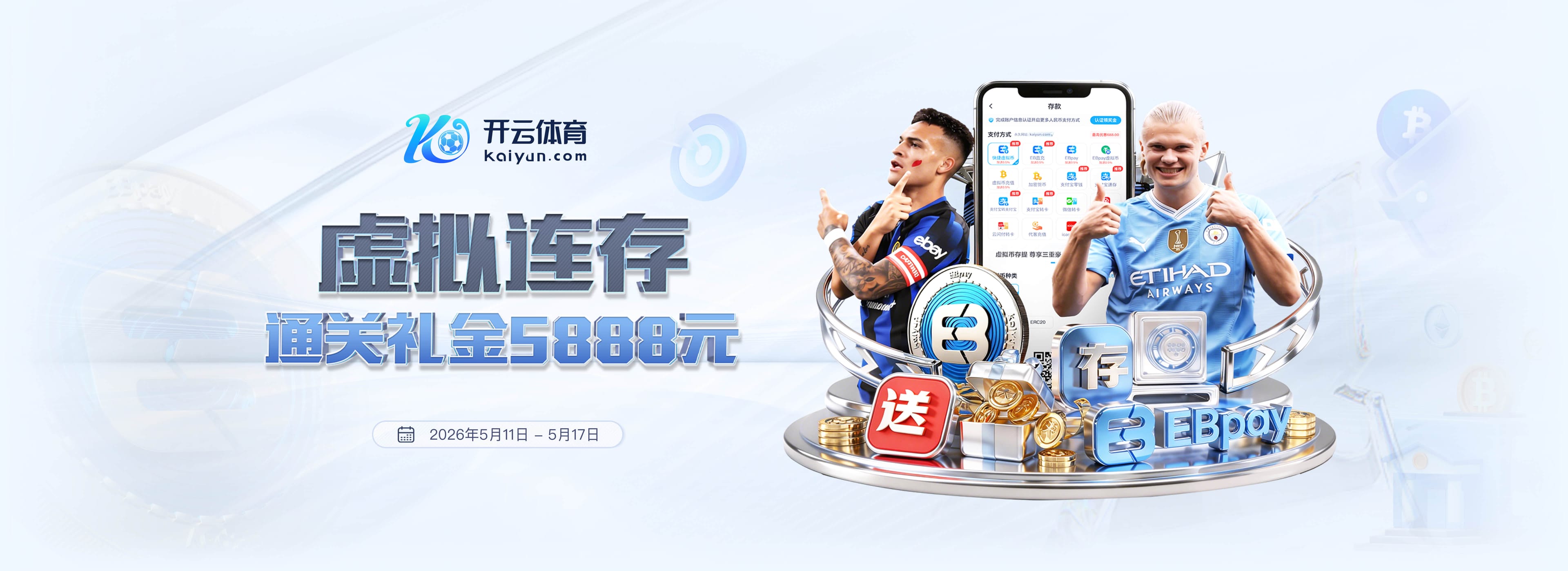 姜至鹏：作为球员来说干一行爱一行，如果有能力年龄不是问题